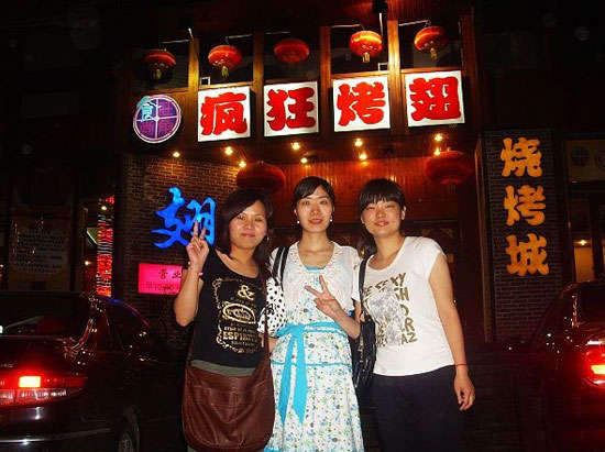 施秉烤翅吧