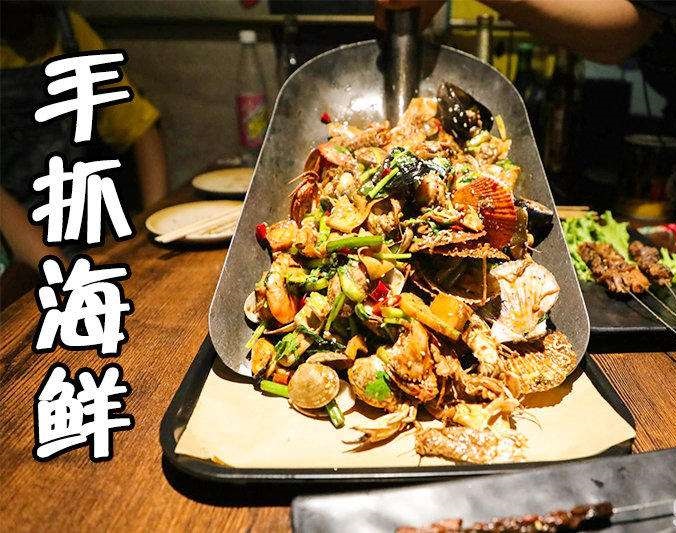 施秉手抓海鲜加盟店
